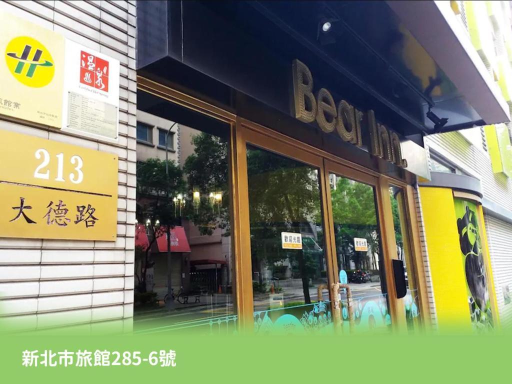 Bear Hotel Sanxia Exterior foto